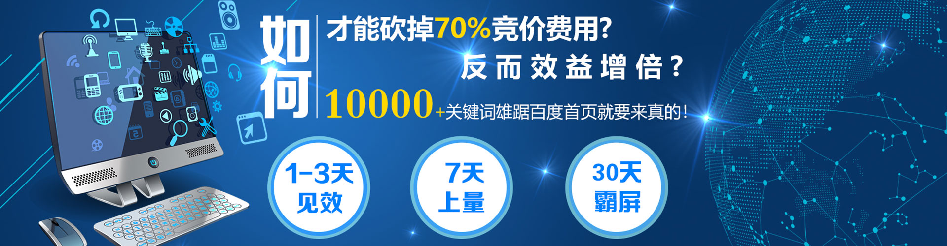 铜陵sem优化